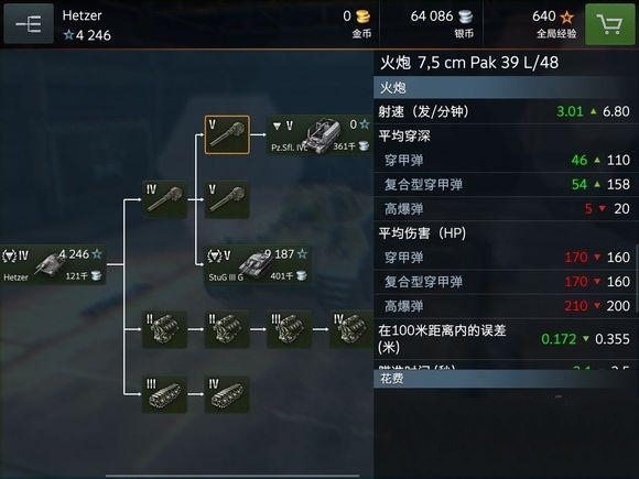 坦克世界闪击战追猎者攻略截图2