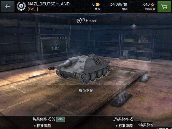 坦克世界闪击战追猎者攻略截图6