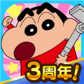 蜡笔小新之小帮手大作战免广告版 v2.18.3 安卓版