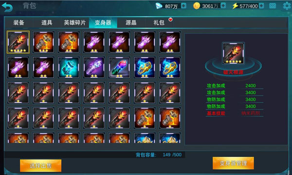 奥特曼传奇英雄精英副本第一章攻略2