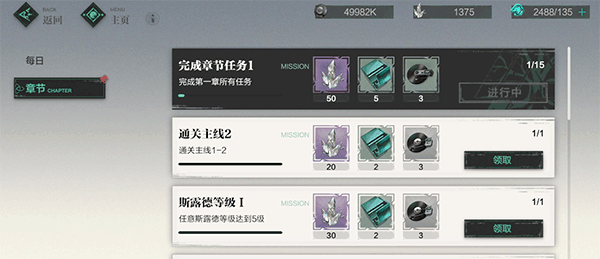 斯露德新手开荒介绍3