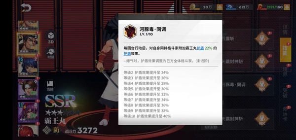 全明星激斗霸王丸角色介绍6