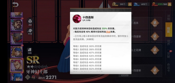 全明星激斗霸王丸角色介绍9