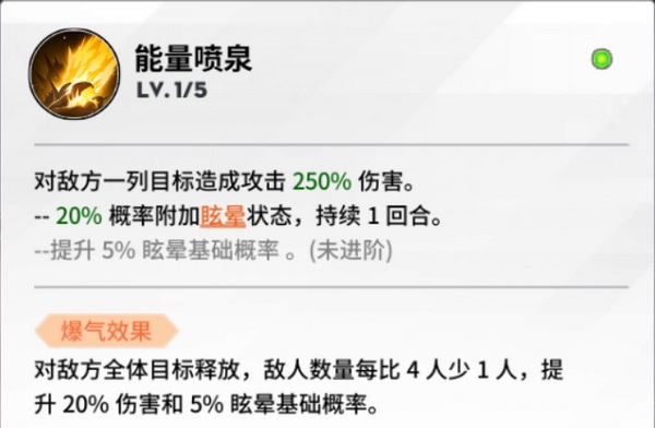 全明星激斗携带封印控制的强力角色推荐8