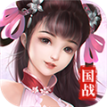 九州三国志 v2.5.5 安卓版
