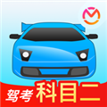 驾考宝典科目二软件 v2.1.6 官方最新版