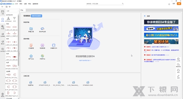 嘉立创EDA截图1