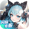 闪烁之光手游 V3.4.5 安卓最新正版