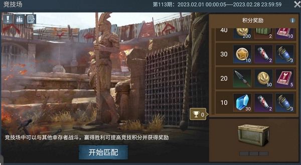 迷失蔚蓝联机竞技玩法介绍3