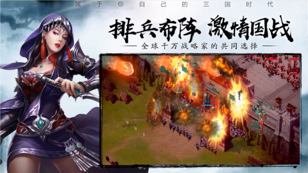 攻城三国志游戏截图5