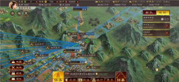 攻城三国志游戏截图2