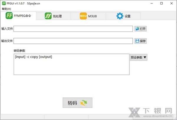 FFGUI软件截图2