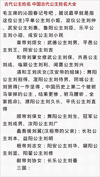 百家讲坛软件截图2