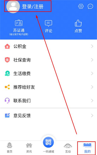 i淮安怎么用图片1